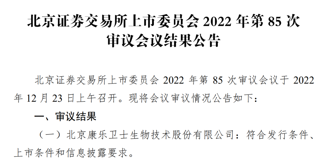 微信圖片_20221223205247.png